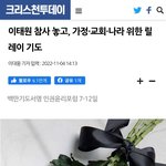 [댓글부탁해] 헐 한국교회 이태원<b>참사</b> 입장발표문나옴