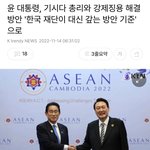 윤석열 <b>친일</b>행보