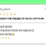 [뉴진스] <b>해린</b> 포닝 일정 업데이트