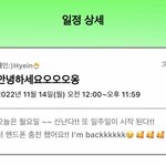 [뉴진스] <b>혜인</b> 포닝 일정 업데이트