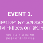 [뉴진스] O!Oi 선착순 스티커팩 <b>증정</b>