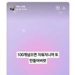 오타쿠를 향한 내 최애의 순박하고 잔혹한 질문