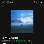 [드루와] 수지가 태연의 들리나요 <b>커버</b>함