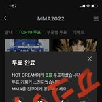 [NCT드림] 애들아 멜뮤 탑텐 투표 좀 제발 해줘