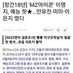 [모두드루와] 아이브 안유진, <b>샤이니</b> 키가 요즘 대세이긴 한듯
