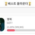 [갓세븐] <b>대견해</b>