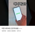 [댓글부탁해] 유튜브1<b>반미</b>만 어그로 ㅈ같지않냐