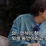 아이돌들 <b>사이</b>에 앉아있던 유연석ㅋㅋㅋㅋㅋㅋㅋㅋ