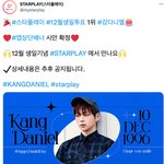 [강다니엘] 와 광고 걸린다