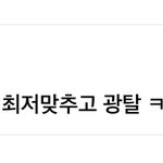 상승곡선 무의미하다는데 이건 ㅋㅋ