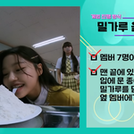 [모두<b>드르</b>와] 게임 극악무도하게 하는 신인 여돌