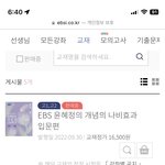 예비고1 <b>윤혜정</b>의 나비효과
