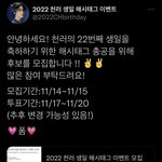 [NCT드림] 천러 생일<b>해시</b> 추천폼있네