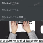 탈덕수용소 <b>토모</b>토모 영상 뭐임?