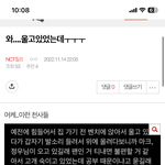 [NCT칠프] 이딴걸 믿냐 <b>주작</b> 냄새가 나네