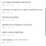 [NCT칠프] <b>현실</b>은 아무도 관심없는 맠정에 맠프들만 개풀발해서