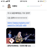 [드루와] <b>이루</b>다 챗으로 바이럴하네 ㅋㅋ광고까지 자연스럽게…