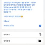 [엔하이픈] 선우랑 <b>니키</b> 둘이 고기 먹으러 갔나봐