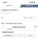 [댓글부탁해] ㅋㅋㅋ나 <b>작년</b>에 수능 48시간의 기적 볼사람