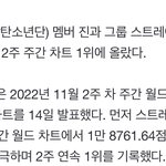 [스키즈] <b>한터</b> 주간차트 1위 소식