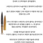 고대 이집트에서 발견된 전설템