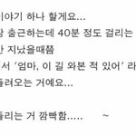 워킹맘 사이에서 떠도는 무시무시한 괴담