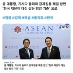 [방탈죄송] 욱일기<b>경례</b>+강제징용돈도 한국이 낼게