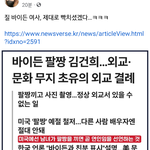 질<b>바이든</b>과 꼬옥 팔짱낀 영부인..