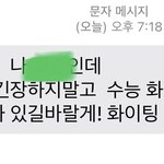 <b>사촌</b> 동생이 응원해줌