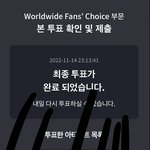 [NCT칠프] 우리 투표 <b>점유율</b> 올랐다