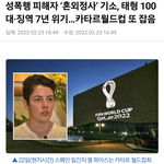 카타르는 보이콧 <b>할만</b> 하니까 하는건데?