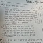 [댓글부탁해] <b>생윤</b>잘하는사람ㅠㅠ알려줘