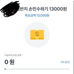 [모두드루와] 내 언니 <b>토스</b>에 돈 모으는데 너무 극단적임..ㅋㅋㅋ