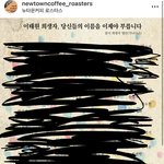 [방탈죄송] 이태원 희생자 <b>명단</b>올린 카페 계정