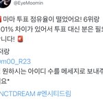 [NCT드림] 마마 아이디받을곳!!!!!!! 조금이라도 <b>도와</b>주라