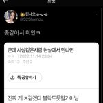나도 사샴 트위터에 <b>출현</b>할래