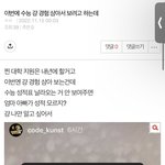 <b>재업</b>)공쥬들 이거 답 좀