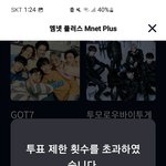 [NCT드림] 핑프 <b>미안</b>해!!!마마투표 물어볼거 있는뎅