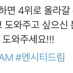 [NCT드림] 헐 들어와봐