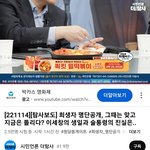 [19] 이태원 희생자 <b>명단</b> 무단공개한 언론사 근황