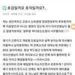 [이것좀봐줘] 애들아 내가 네이버 답변하다 본건데 나 ㅈㄴ 소름돋는 <b>글봄</b>
