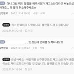 하 진짜 ㅈㄴ 짜증나네
