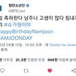 [군머] 남준이 이거보고 울었을듯