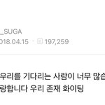 [<b>군</b>머] 민윤기에게도 번아웃 <b>시절</b>이 있긴했음