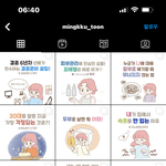 근데 밍꾸 광고 ㅈㄴ 많긴<b>하다</b>