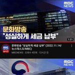 [모두드루와] mbc 근황