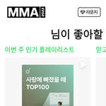 [NCT드림] ❗❗초보덕들을 위한 멜뮤 투표법❗❗