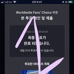 [스키즈] 다들 vote 하고있지!!??