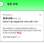 [뉴진스] 하니 포닝 <b>일정</b> 업데이트
