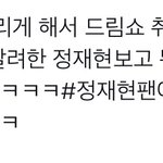 [NCT칠프] 맠정이 떡<b>상한</b> 이유가